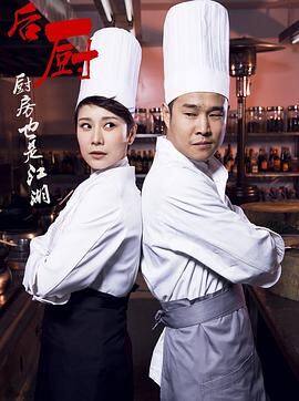 后厨212