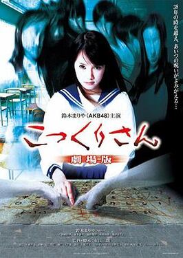 钱仙大人剧场版