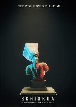 废托邦