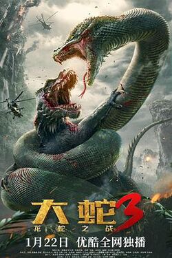 大蛇3龙蛇之战[贤哥解说]