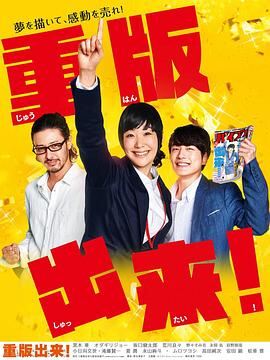 重版出来！2016