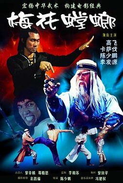 决战银狐