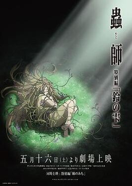 铃之滴