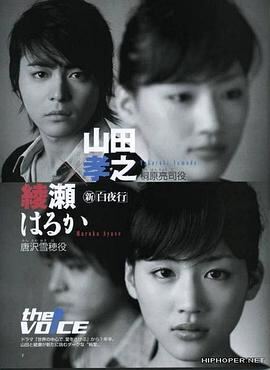 白夜行2006
