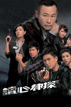 读心神探2010