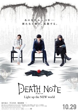 死亡笔记4点亮新世界