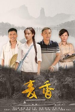 麦香2019
