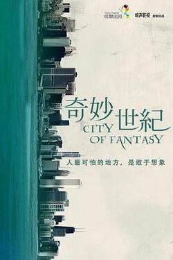 幻想麻辣锅