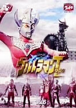 剧场版 泰罗奥特曼燃烧! 奥特6兄弟