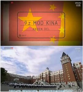 丹麦9年z班 VS 中国初三13班