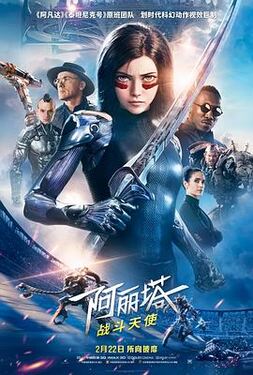 阿丽塔战斗天使[探长解说]