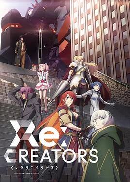 Re创造主