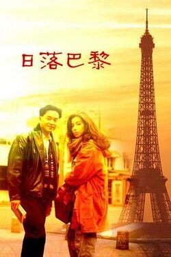 日落巴黎