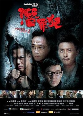 变节2