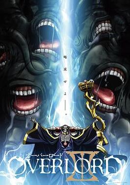 overlord第三季