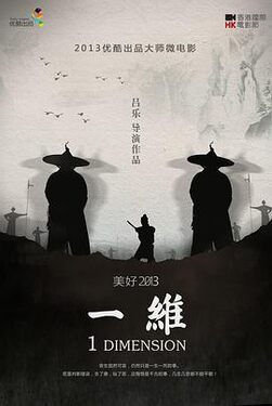 一维2013