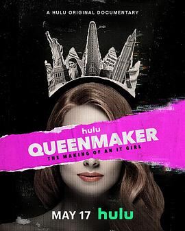 女王创造者美国拜金潮