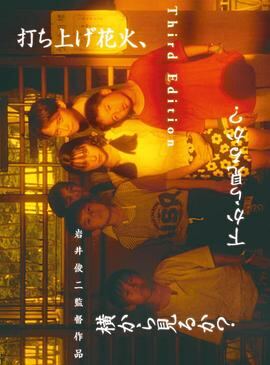 烟花1995