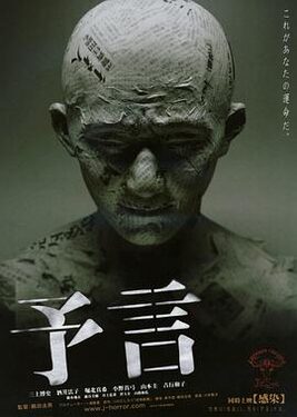 预言2004