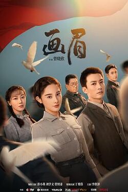 画眉2023