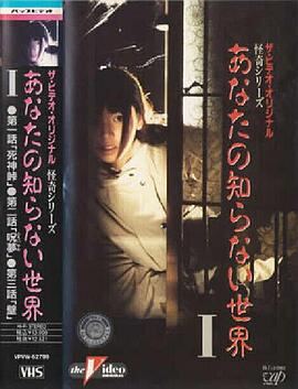 你所不知道的世界1991