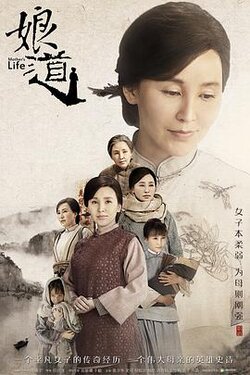 娘道2018