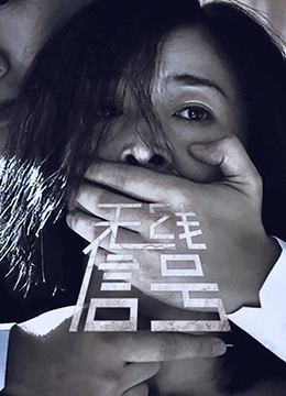 无线信号