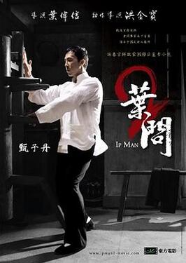 叶问2宗师传奇[探长解说]