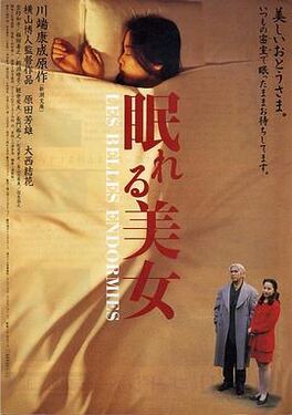 睡美人1995