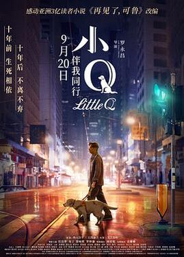 小Q(国语版)