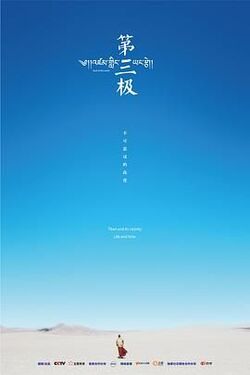 第三极