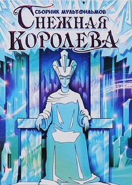 冰雪女王1957