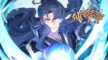 仙子饶命 动态漫画