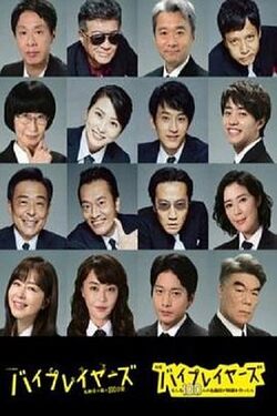 Byplayers 3名配角的森林100日