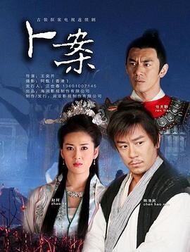 卜案2012
