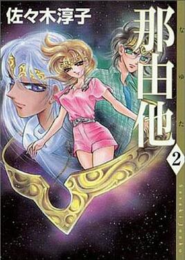 魔戒小公主