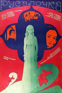 海的女儿1976