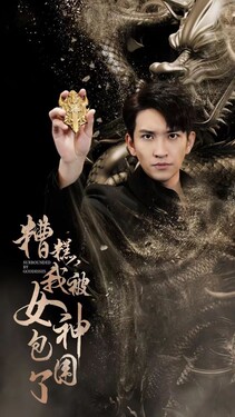 新糟糕我被女神包围了