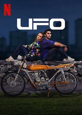 UFO恋人