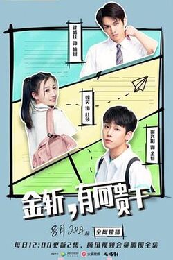 金斩有何贵干