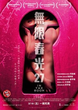 无限春光27