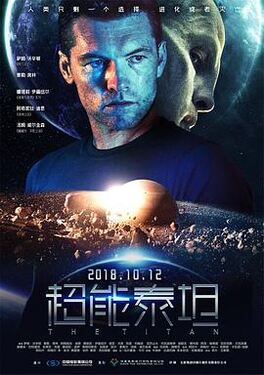 泰坦