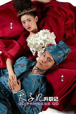 太子妃升职记2015