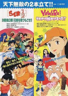 乱马2决战桃源乡！夺回新娘子！！